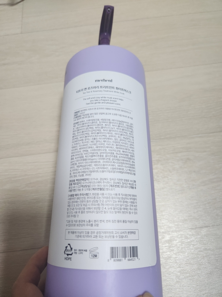 메르헨트 (merhent) 티트리 로즈마리 대용량 헤어 트리트먼트 [화이트머스크] review image