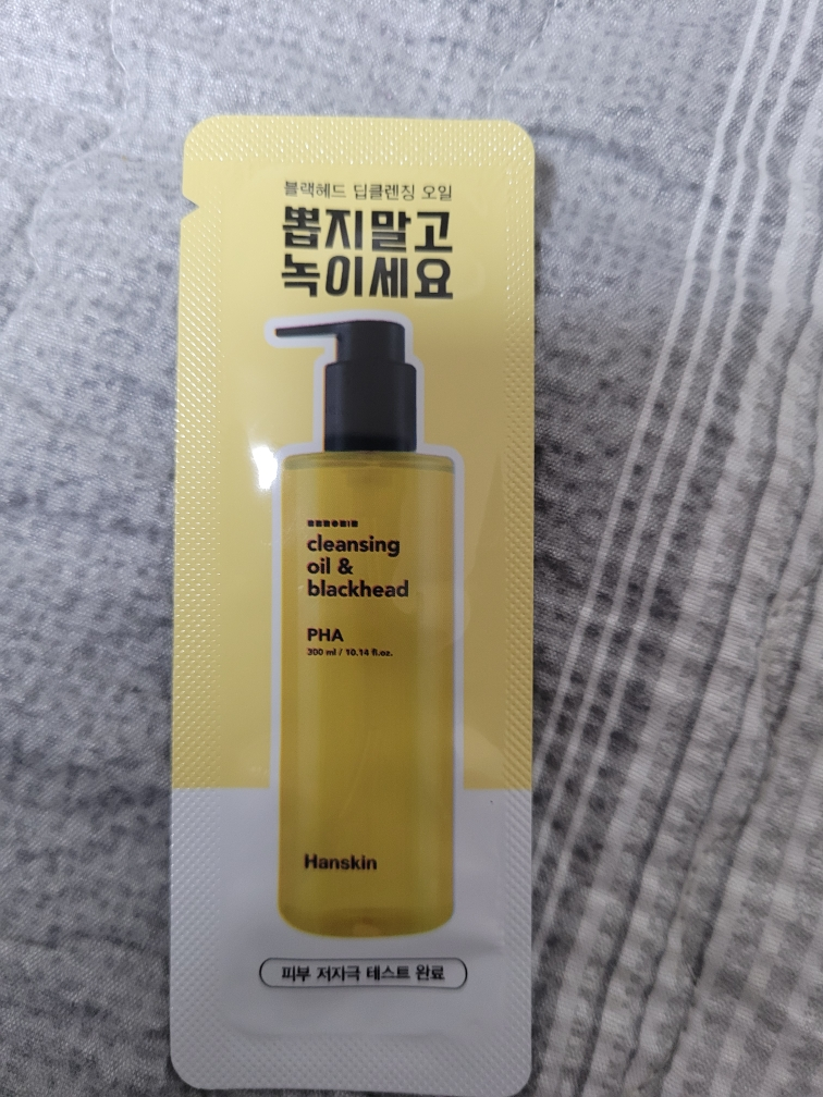 清洁油和黑头 [PHA]的真实用户使用照片