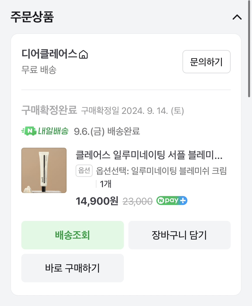 product review image