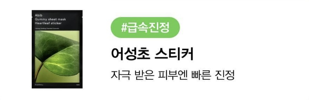 鱼腥草臻粹紧致面膜的真实用户使用照片