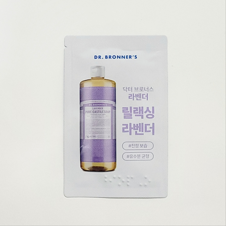 닥터브로너스 (DR.BRONNER'S) 퓨어 캐스틸 솝 [라벤더] review image
