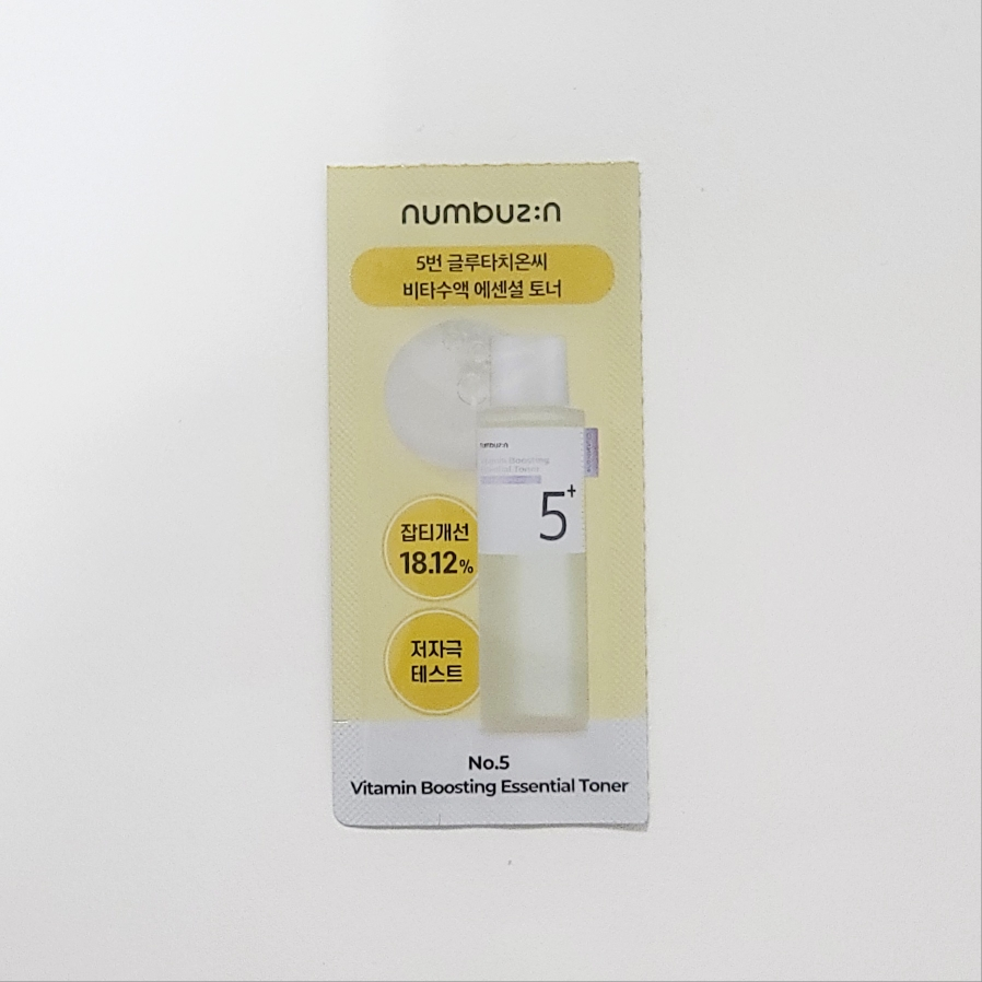 潤碧之茵 No. 5 谷胱甘肽 C 非水性精华爽肤水 common.review image