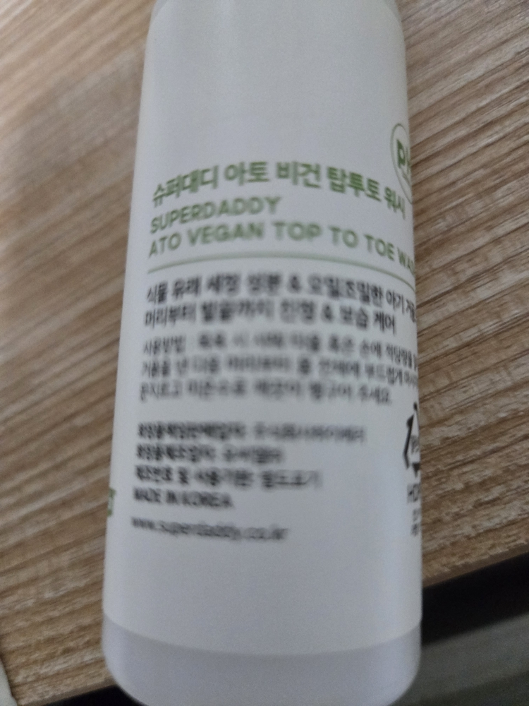 슈퍼대디 (SUPERDADDY) 아토비건 탑투토워시 review image