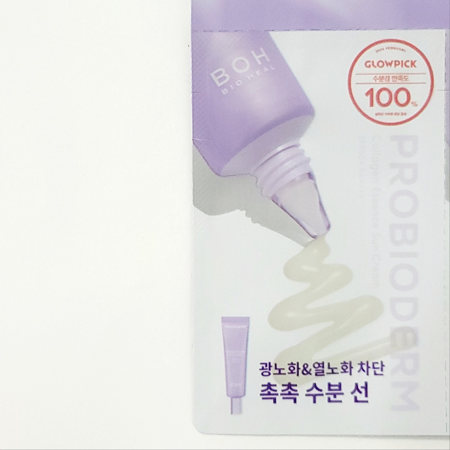 苞特霓宝 Probioderm胶原精华防晒霜 [SPF50+/PA++++] common.review image