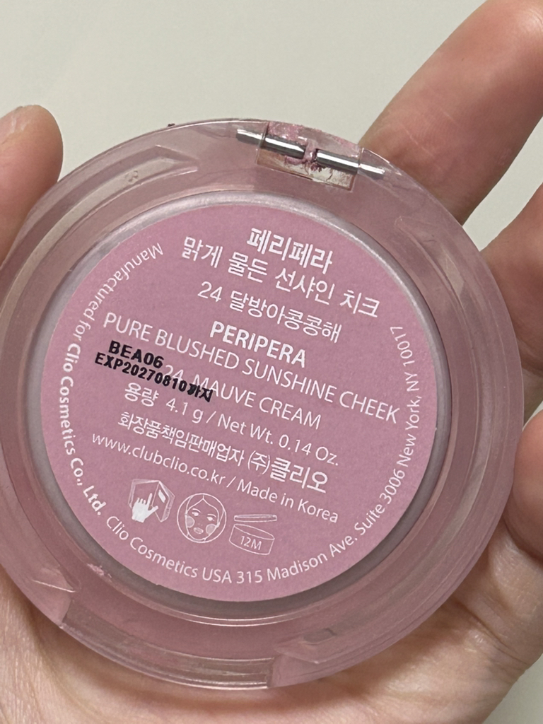 Ảnh đánh giá thực tế của người dùng về Bộ sưu tập Tteokidang - Má hồng rạng rỡ như ánh nắng [024 Đậu xanh mềm mại]