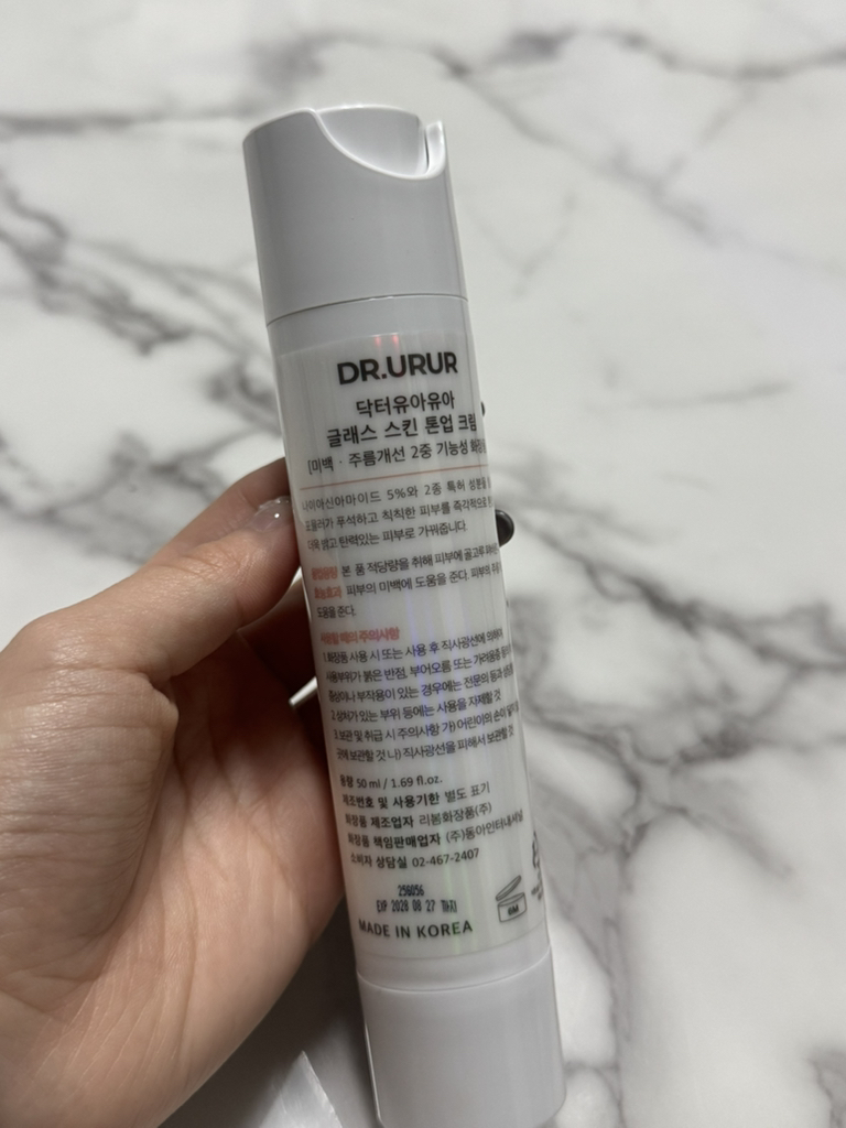 닥터유아유아 (Dr.URUR) 글래스 스킨 톤업 크림 review image