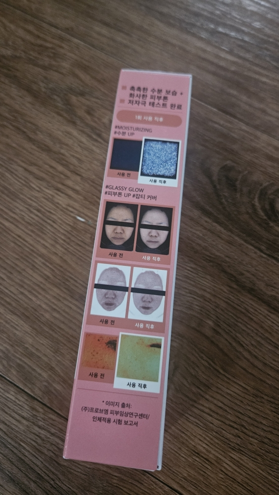 닥터유아유아 (Dr.URUR) 글래스 스킨 톤업 크림 review image