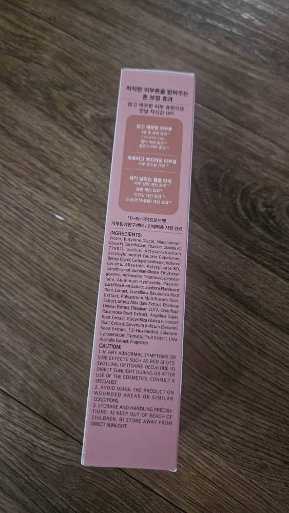 닥터유아유아 (Dr.URUR) 글래스 스킨 톤업 크림 review image