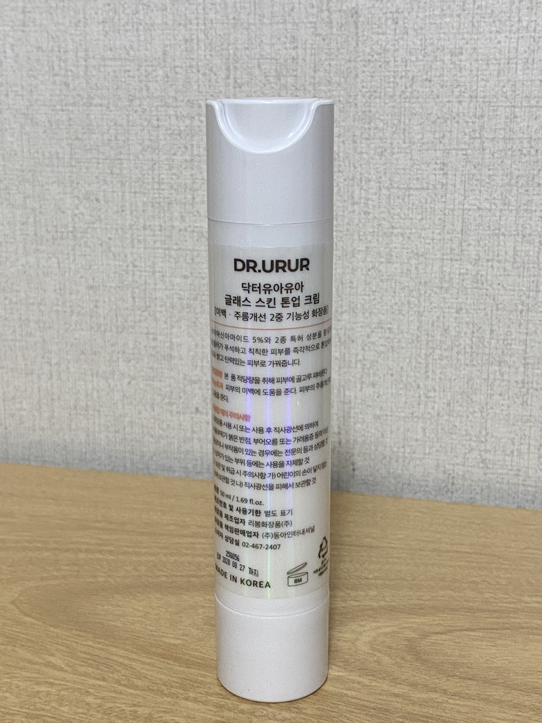 닥터유아유아 (Dr.URUR) 글래스 스킨 톤업 크림 review image