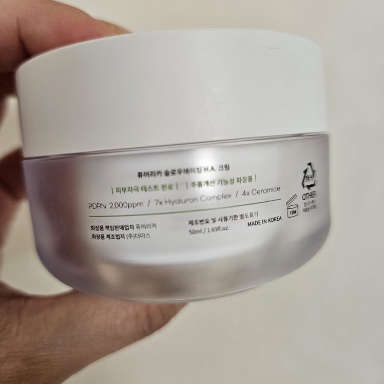 퓨어리카 (purelica) 슬로우에이징 H.A. 크림 review image