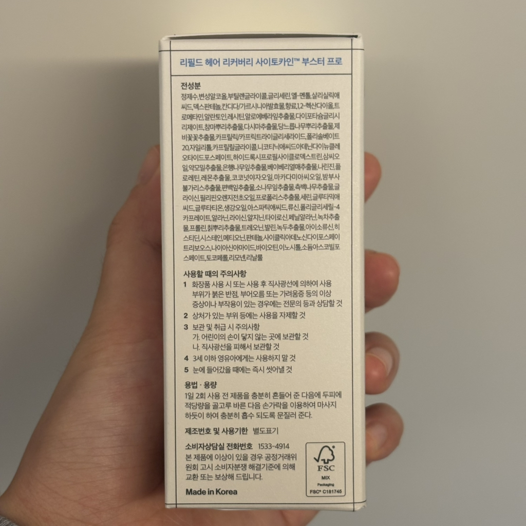 细胞因子促进剂 [Pro］的真实用户使用照片