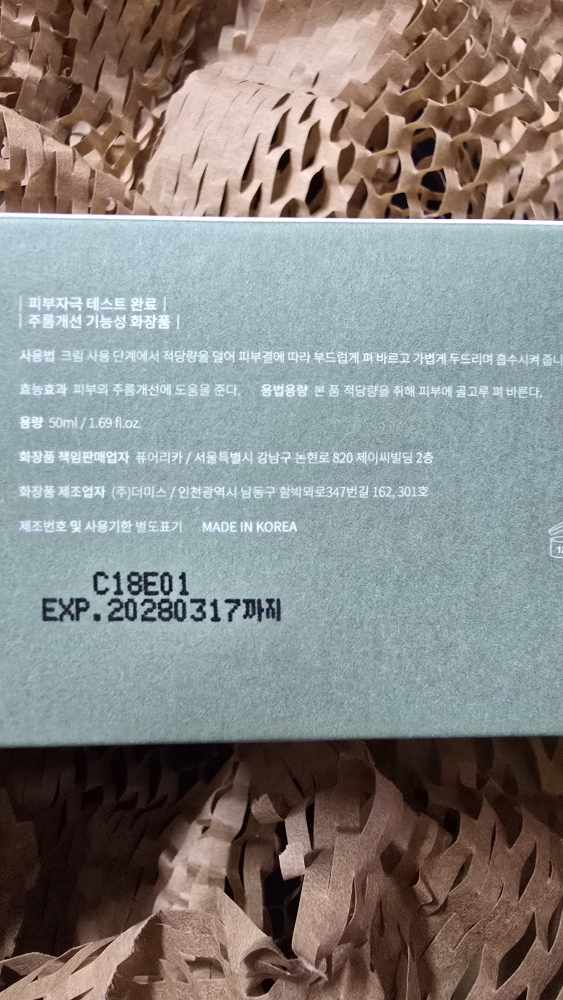 퓨어리카 (purelica) 슬로우에이징 H.A. 크림 review image