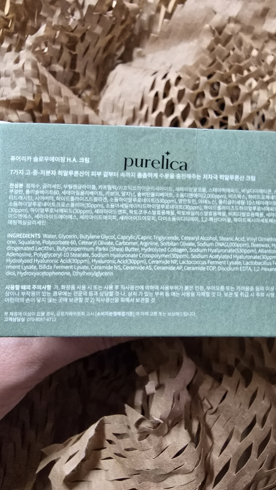 퓨어리카 (purelica) 슬로우에이징 H.A. 크림 review image