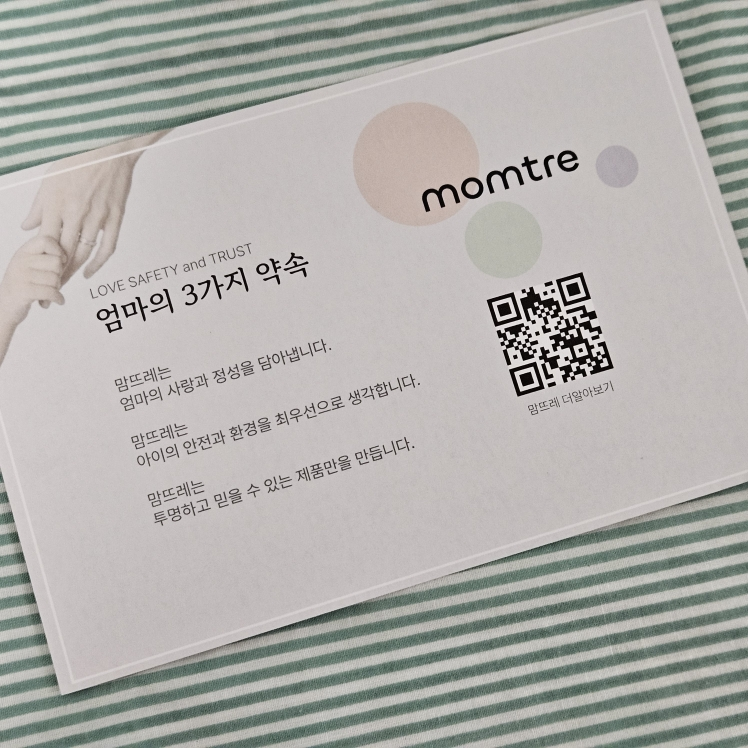 맘뜨레 (momtre) 샴푸앤바스 review image