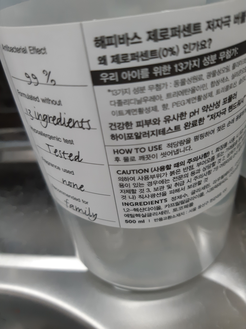 零致敏性泡沫洗手液的真实用户使用照片