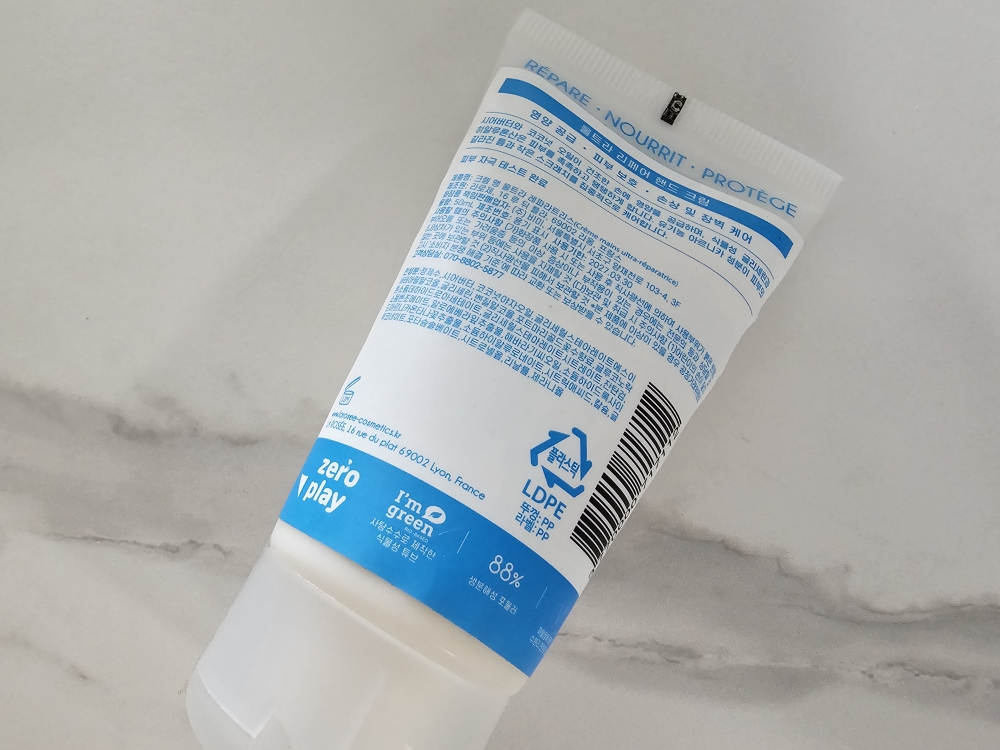 라로제 (LAROSEE) 울트라 리페어 핸드크림 review image