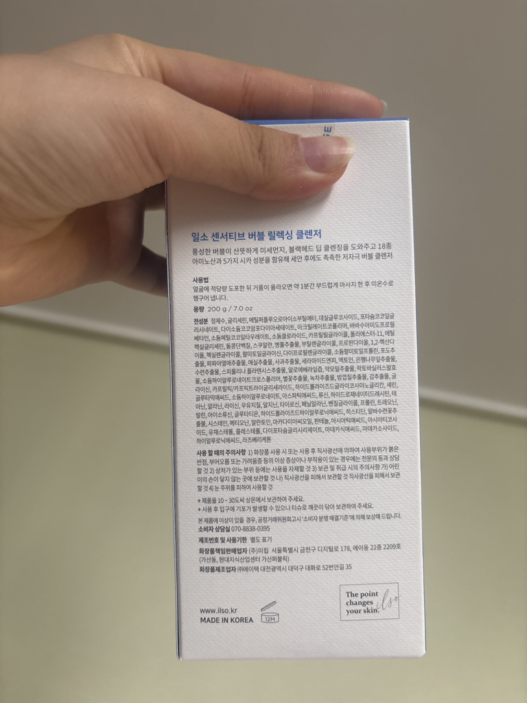 清晰 敏感泡泡舒缓洁面乳 common.review image