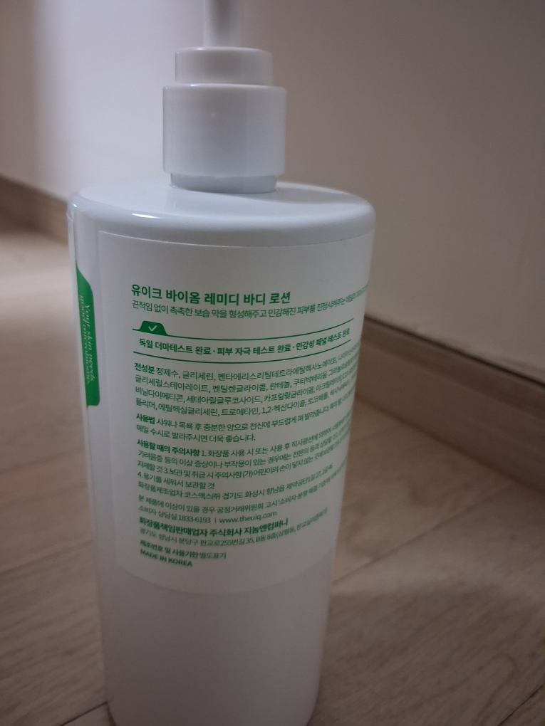 生物修复身体乳液的真实用户使用照片