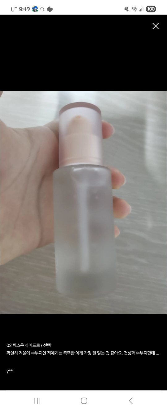 codeglokolor Fixon 底漆 [Hydro］ common.review image