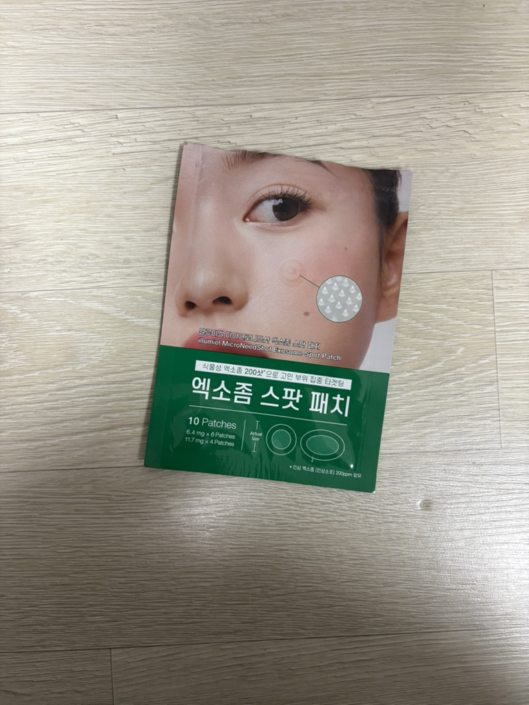 illumiel+ 微针注射外泌体斑点贴片 common.review image