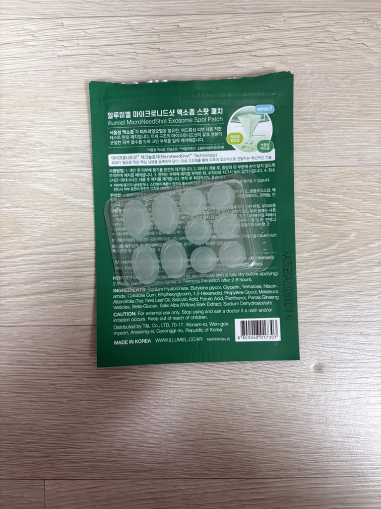 illumiel+ 微针注射外泌体斑点贴片 common.review image