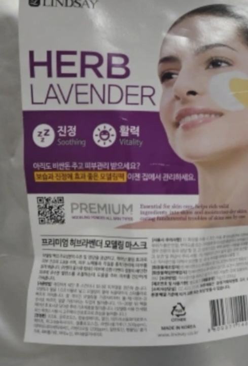 린제이 (LINDSAY) 모델링마스크 컵팩 [라벤더] review image