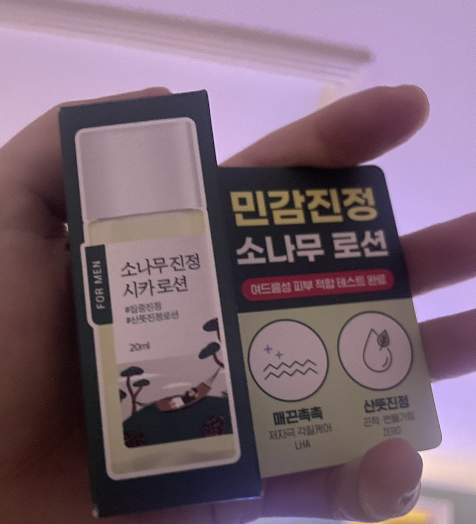 松树舒缓西卡乳液的真实用户使用照片