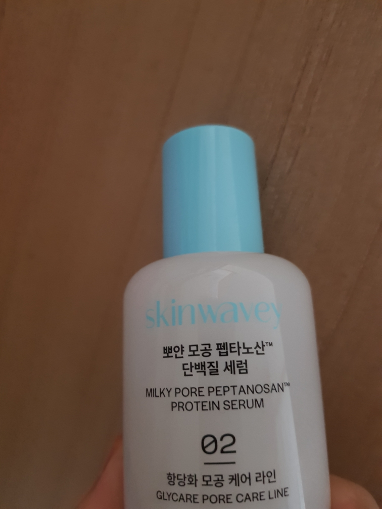 스킨웨이비 (skinwavey) 뽀얀 모공 펩타노산™ 단백질 세럼 review image