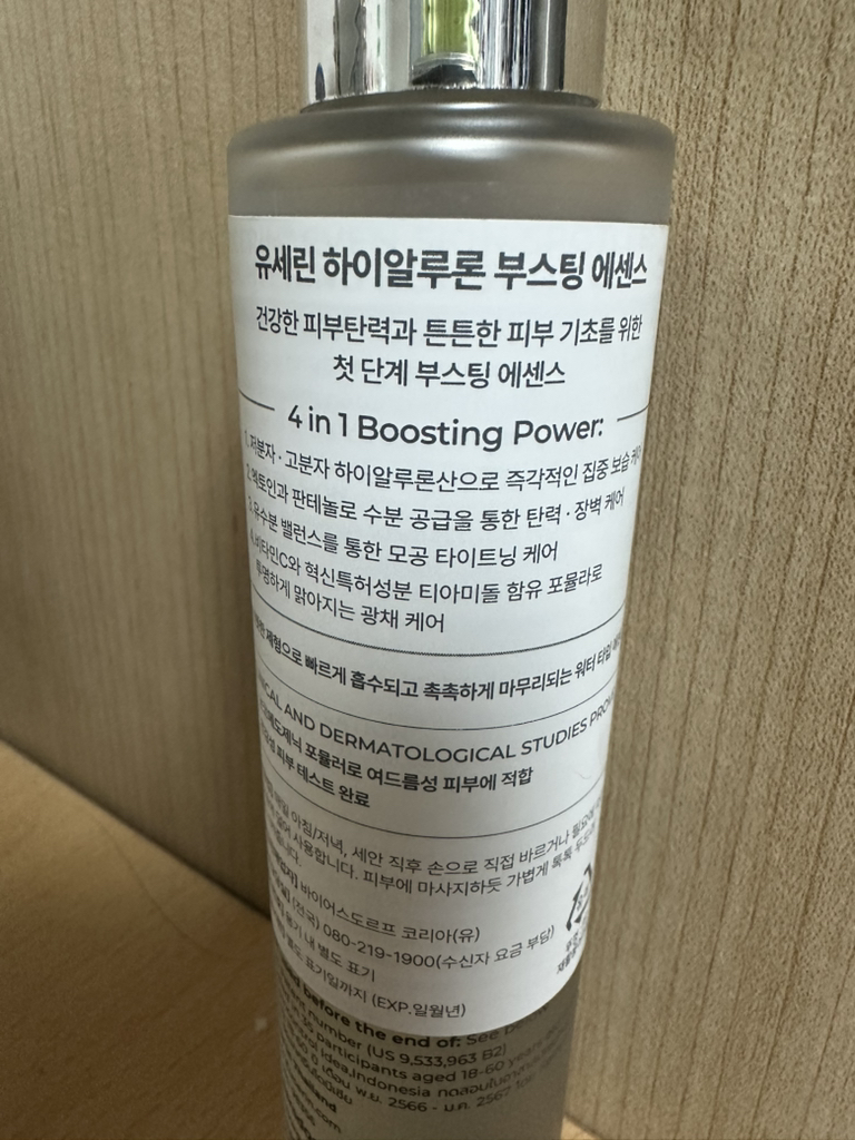 유세린 (Eucerin) 하이알루론 부스팅 에센스 review image