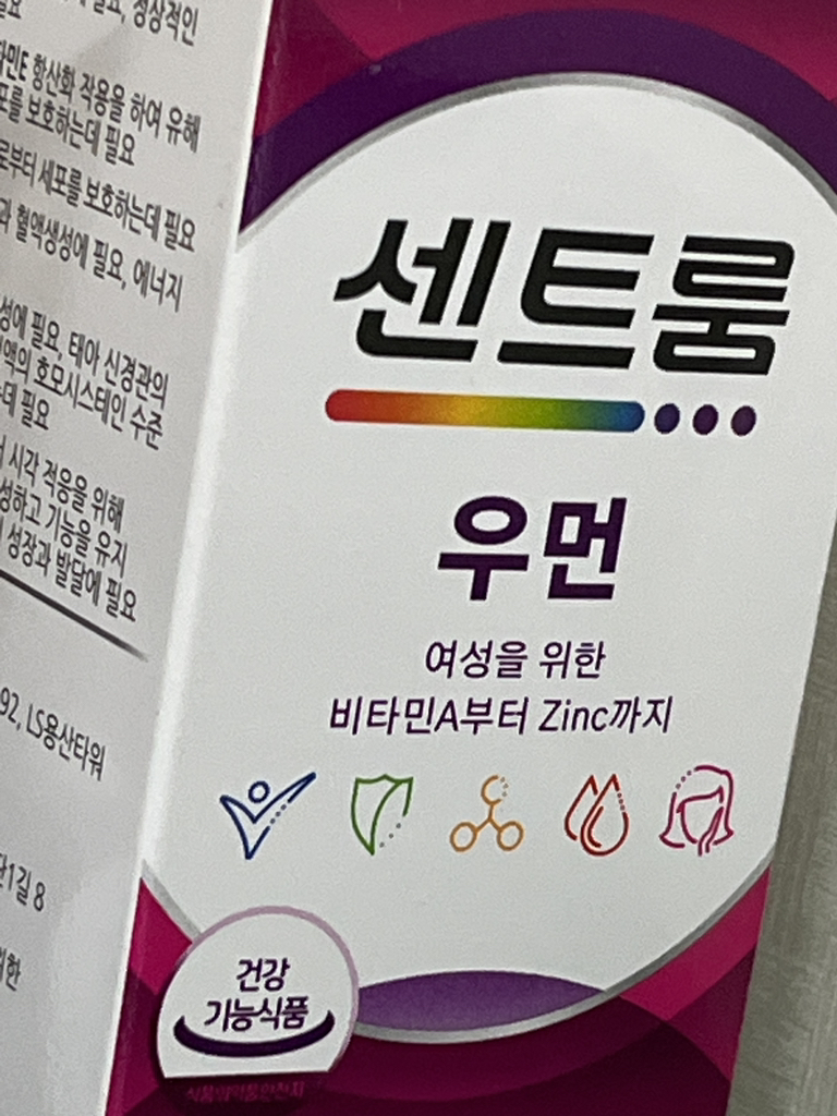 센트룸 (Centrum) 우먼 멀티 비타민 미네랄 review image