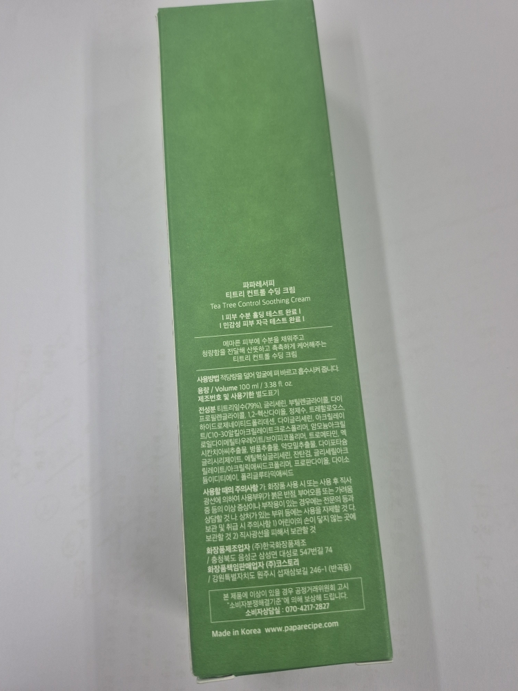 파파레서피 (Paparecipe) 티트리 컨트롤 수딩 크림 review image