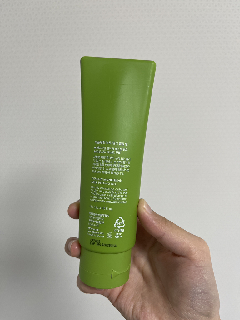 绿豆牛奶去角质凝胶的真实用户使用照片