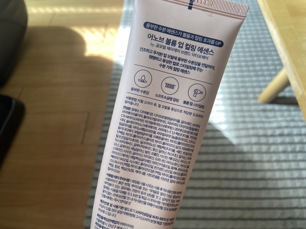 UNOVE Essence làm dày và uốn cong tóc review image