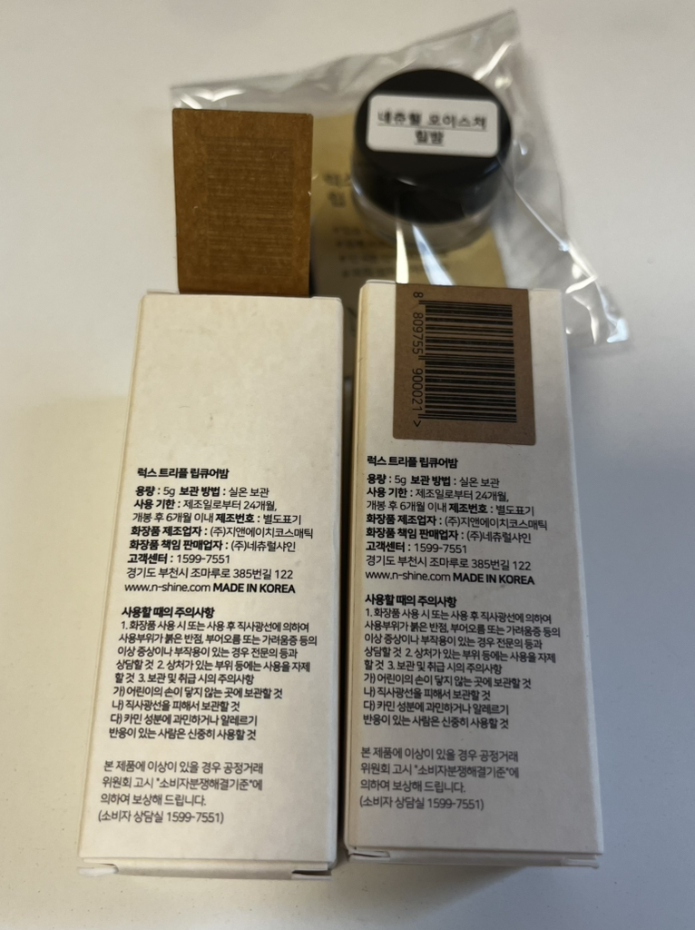 네츄럴샤인 (NaturalShine) 럭스 트리플 립큐어밤 오리지널 [01 아테나] review image