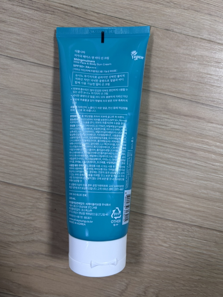 植物界 低过敏性面部和身体防晒霜 [SPF50+/PA++++] common.review image
