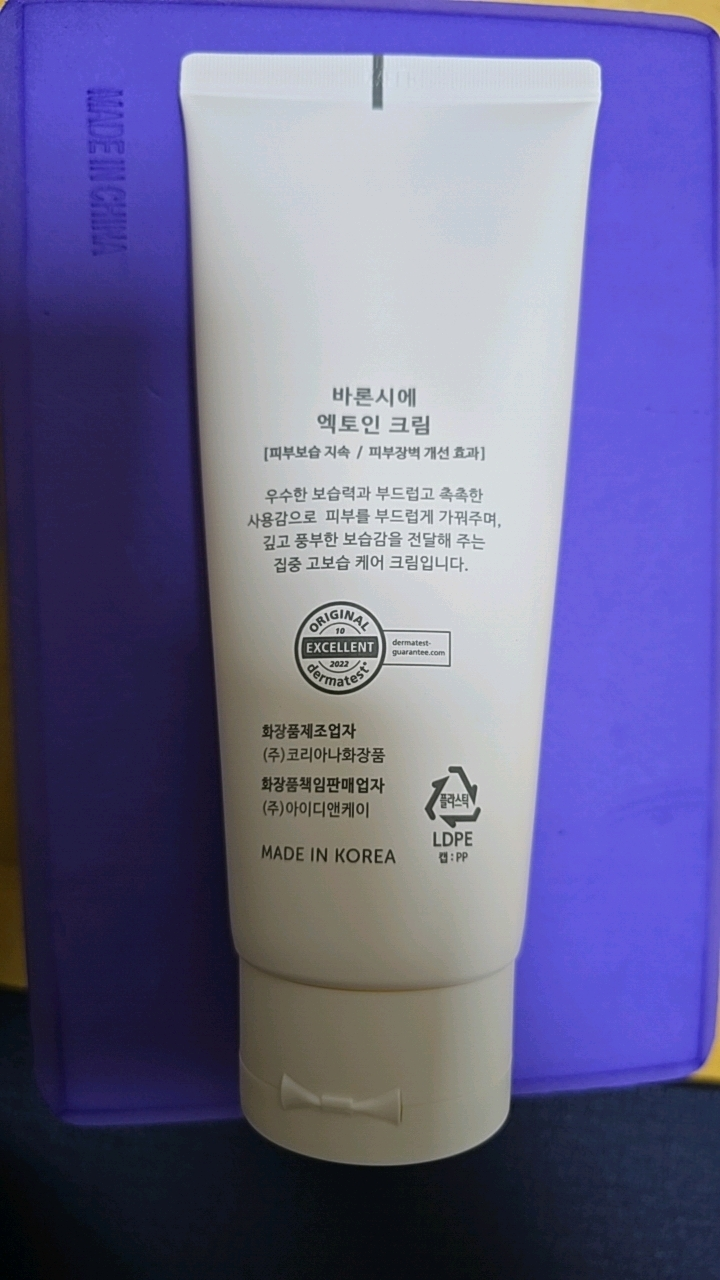 埃克托因面霜的真实用户使用照片