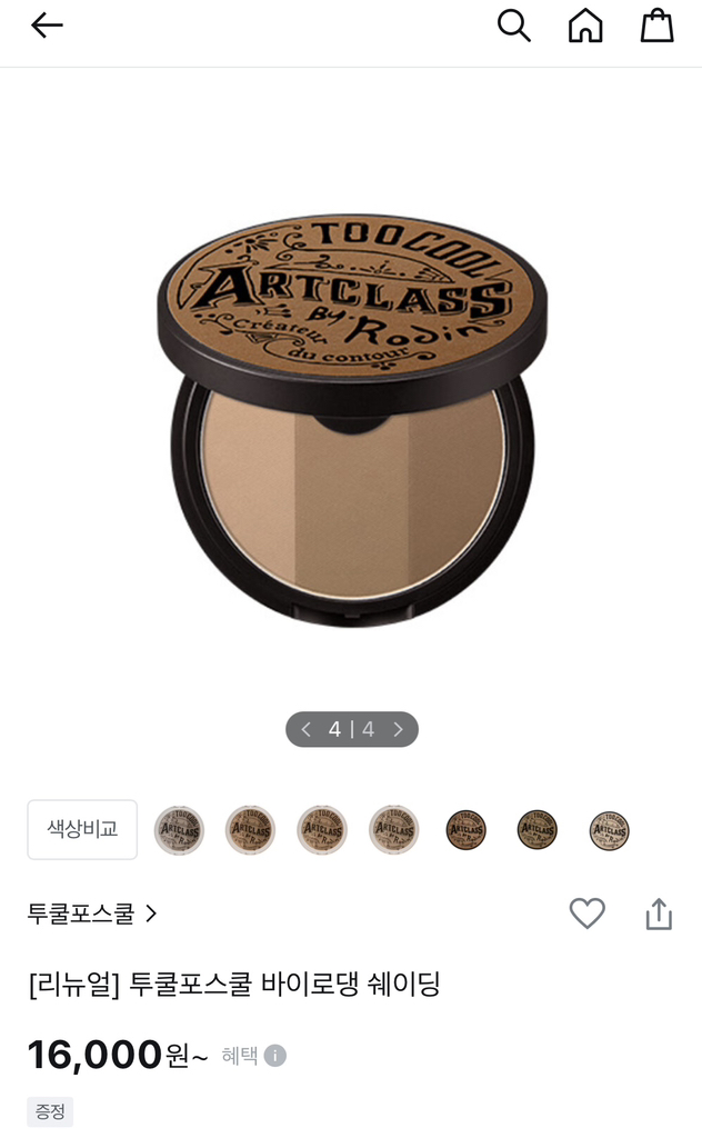 艺术类《碧罗丹舍得》[第一经典]的真实用户使用照片