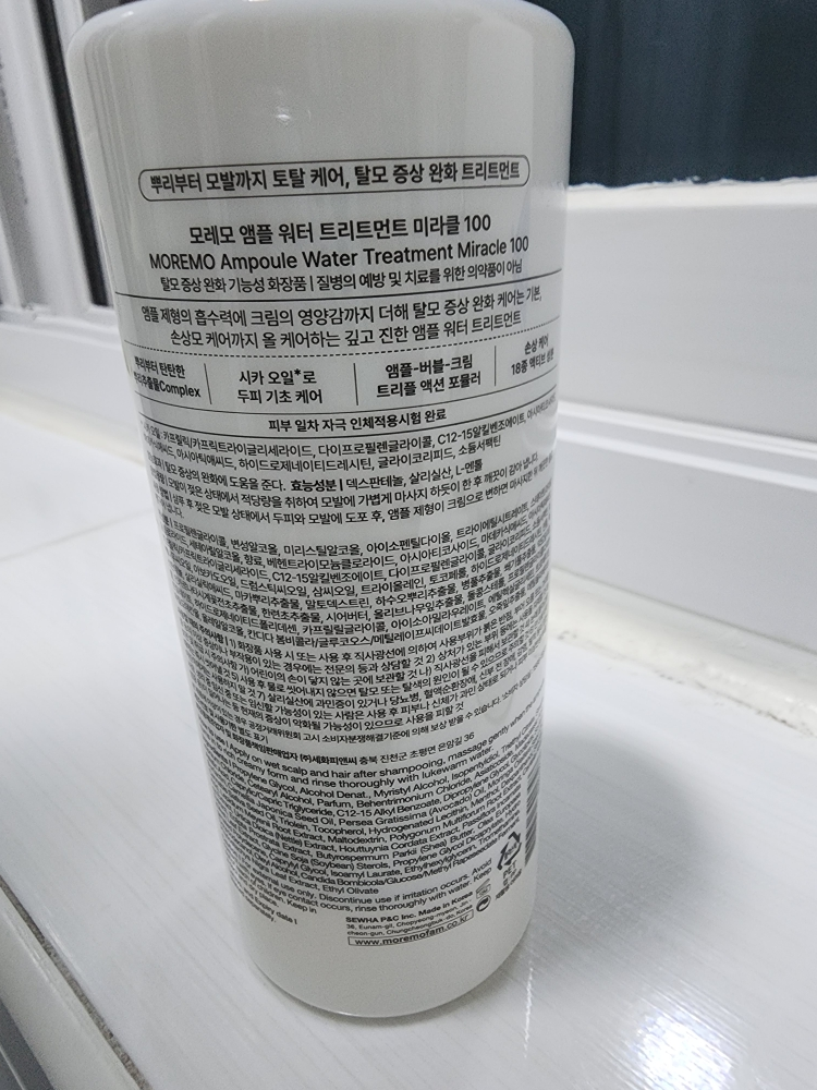 茉芮茉 安瓿瓶水处理奇迹 100 review image