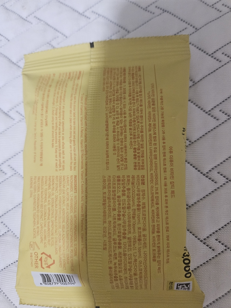 어퓨더퓨어 (A'pieuthepure) 비타민잡티패드 review image