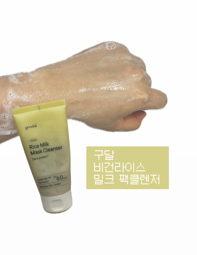 구달 (goodal) 비건라이스 밀크 팩 클렌저 review image