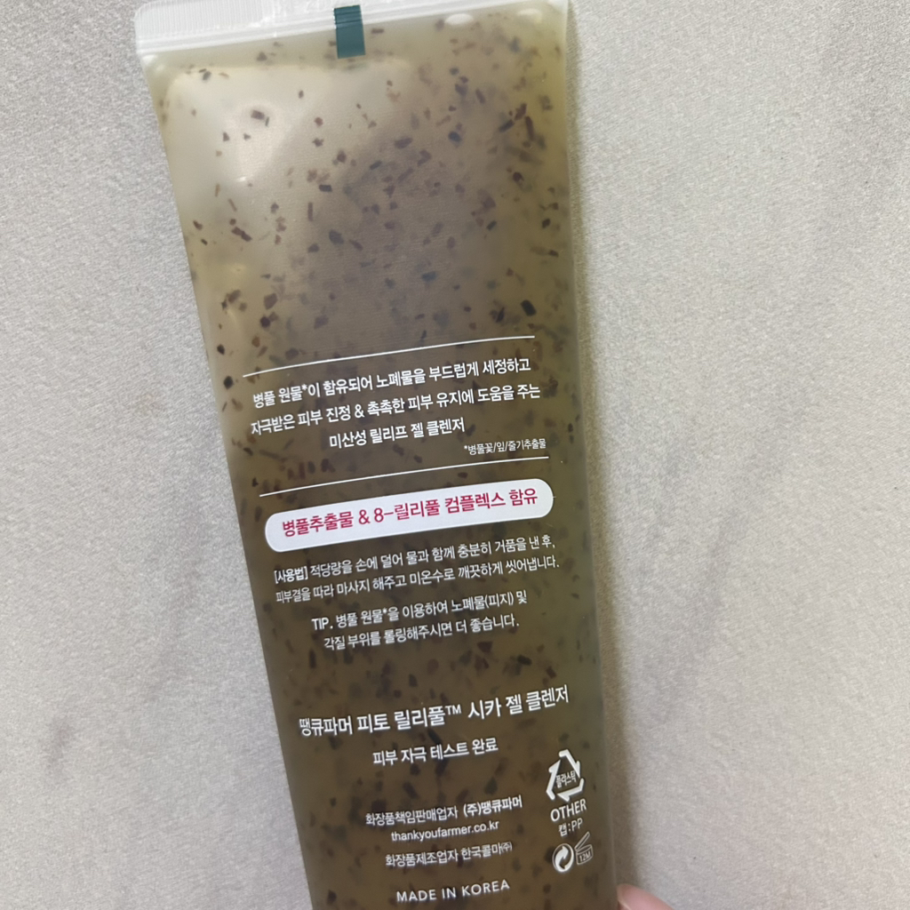 땡큐파머 (THANKYOUFARMER) 피토 릴리풀™ 시카 젤 클렌저 review image