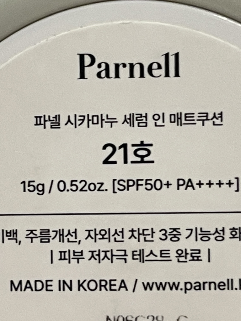 帕奈儿 Shikamanu 遮瑕精华液 [SPF50+/PA++++] [No.21 Fair Ivory] [No. common.review image