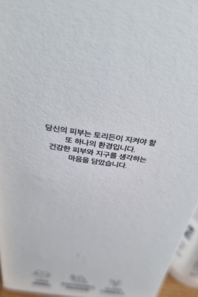 토리든 (Torriden) 다이브인 저분자 히알루론산 클렌징 폼 review image