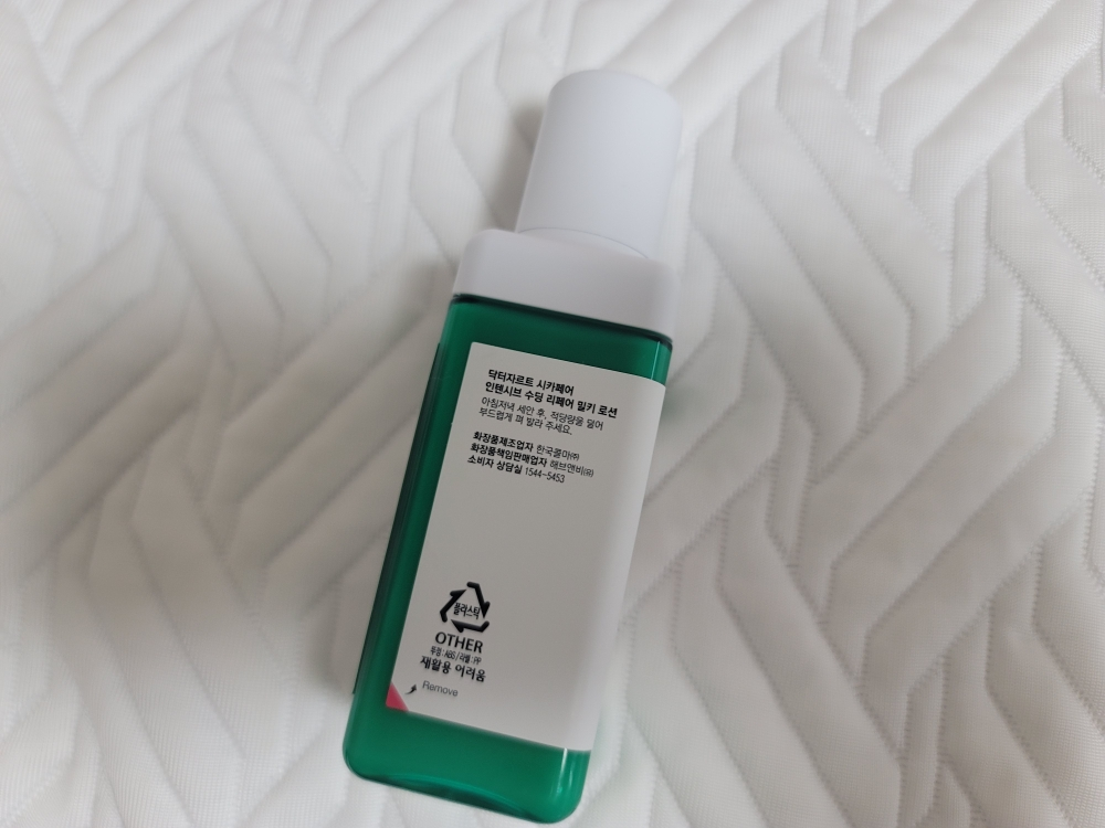 닥터자르트 (Dr.Jart+) 시카페어™ 인텐시브 수딩 리페어 밀키 로션 review image