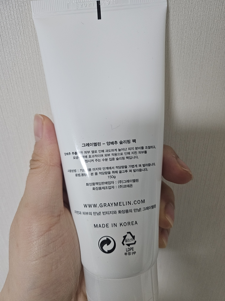 GRAYMELIN Mặt nạ ngủ từ bắp cải review image