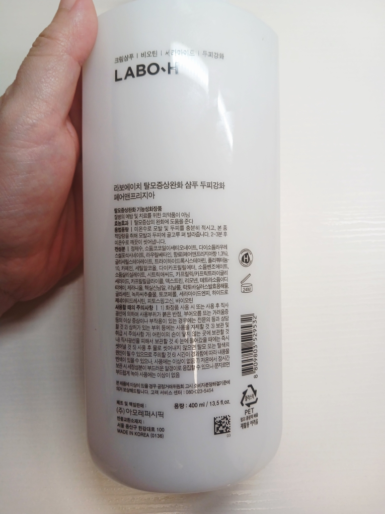 LABO-H 头皮强韧洗发水 [白皙小苍兰] common.review image