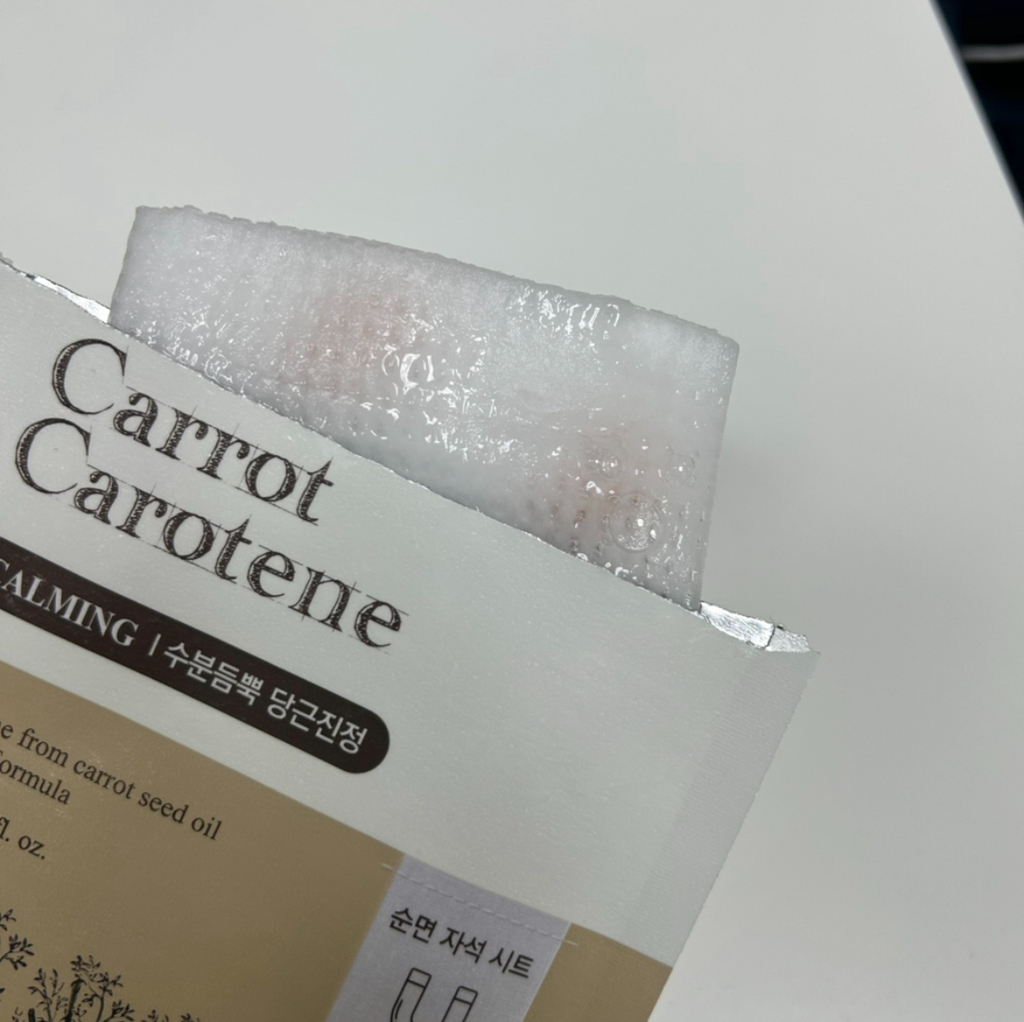 胡萝卜胡萝卜素面膜的真实用户使用照片