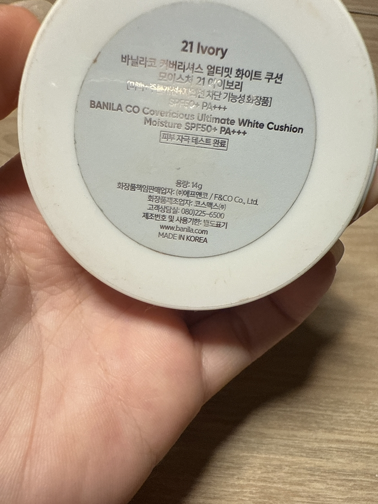 芭妮兰 遮瑕终极美白霜 [SPF38/PA++] [21 象牙］ common.review image