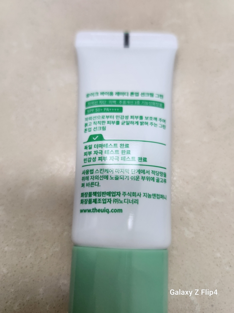 Biome Remedy 调和防晒霜 [SPF50+/PA++++] [绿色] [绿色的真实用户使用照片