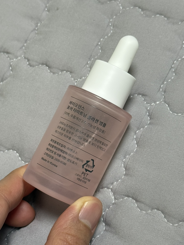 Biodance 紧致毛孔胶原蛋白安瓶 common.review image